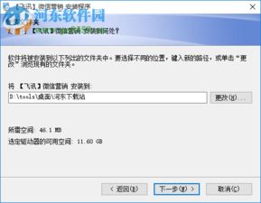 警惕網(wǎng)絡(luò)陷阱 關(guān)于“飛訊微信營銷軟件破解版”下載的風(fēng)險警示