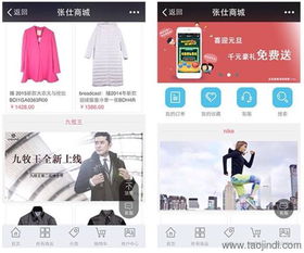 服裝軟件微信商城開發全攻略 價格、廠家、圖片與軟件銷售