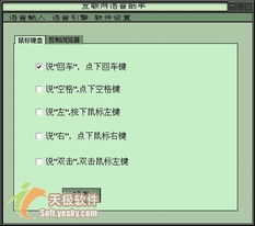 微軟語音助手軟件開發 技術演進、應用場景與未來展望